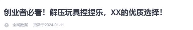 吸金7十大买球平台：00亿成本6块！商场赚钱王为何背刺国人？(图9)