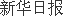 专访东威科技董事长刘建波：从“第一”奔向“第一”(图1)