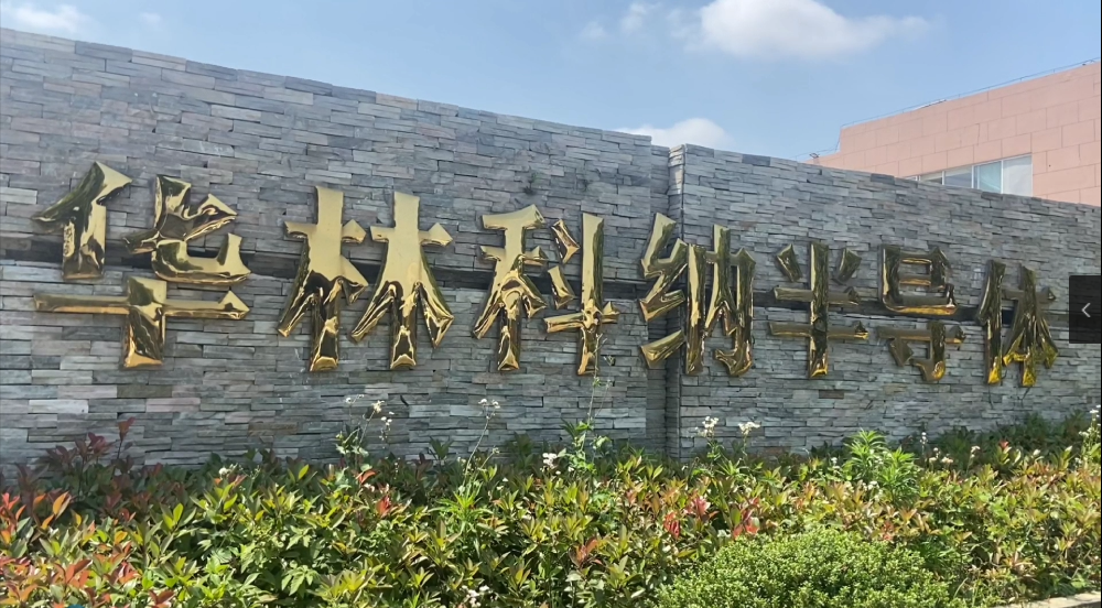 解析氟源网：PFA流体系统一站式采购平台(图1)