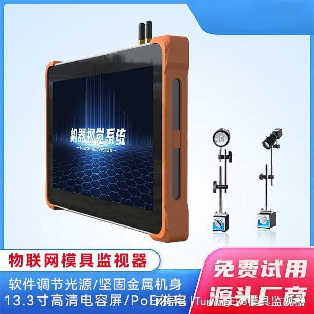 模具寿命延长装置多少钱(图2)
