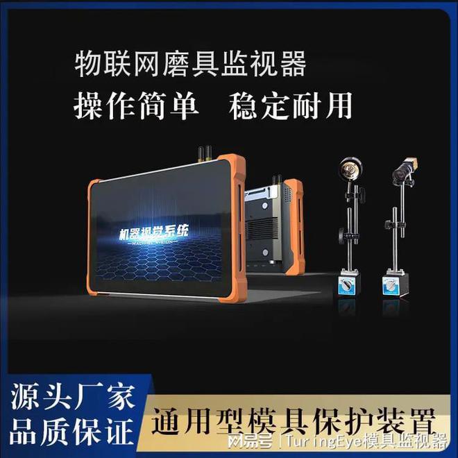 模具寿命延长装置多少钱(图3)
