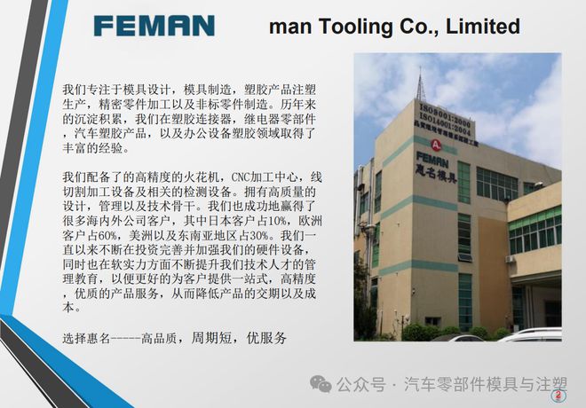 招聘信息发布——惠州惠名模具招聘设计项目外贸等诸多岗位(图1)