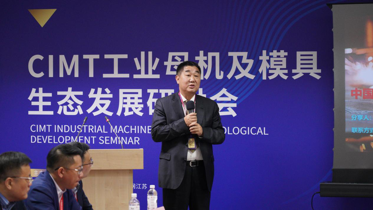 王有柱：中国模具行业发展现状及若干建议(图1)