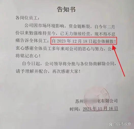 模具行业惊魂2023！网友：隐约嗅到制造业发出的危险气十大买球平台：息(图1)