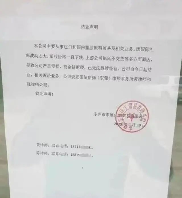 模具行业惊魂2023！网友：隐约嗅到制造业发出的危险气十大买球平台：息(图8)