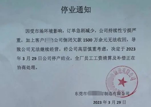 模具行业惊魂2023！网友：隐约嗅到制造业发出的危险气十大买球平台：息(图5)