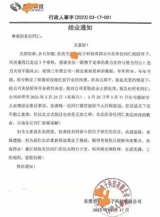 模具行业惊魂2023！网友：隐约嗅到制造业发出的危险气十大买球平台：息(图7)