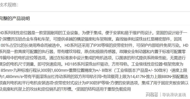 34-p买球的app:arkerHD185模组滚珠丝杠滚珠装配图解(图2)