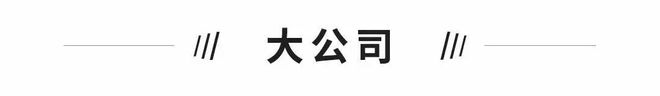 独角兽早报蚂蚁数科开始独立运营；OpenAI年化收入半年内翻番至34亿美元；中百集团回应与胖东来合作(图2)