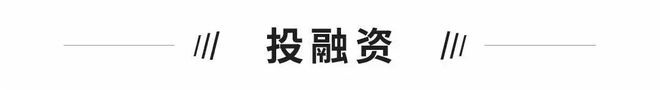 独角兽早报蚂蚁数科开始独立运营；OpenAI年化收入半年内翻番至34亿美元；中百集团回应与胖东来合作(图10)