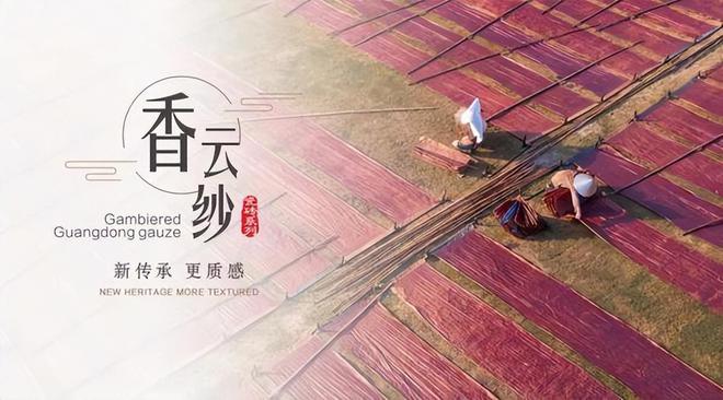 共赏当代国风美学香云纱时光原生系列盛夏新作(图4)