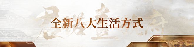 2024天津新房→建投·君诺壹號府→最新百科详情→售楼电话(图4)