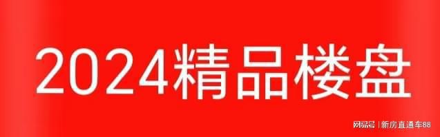 2024天津新房→建投·君诺壹號府→最新百科详情→售楼电话(图1)
