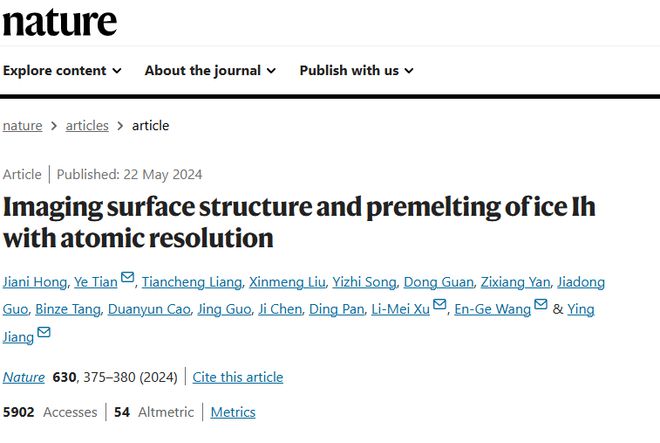 不到一个月北大这个团队发完Nature再发Science！(图3)