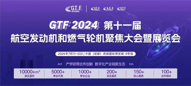 买球网站：GE航空航天在伊斯坦布尔启动土耳其技术中心(图2)