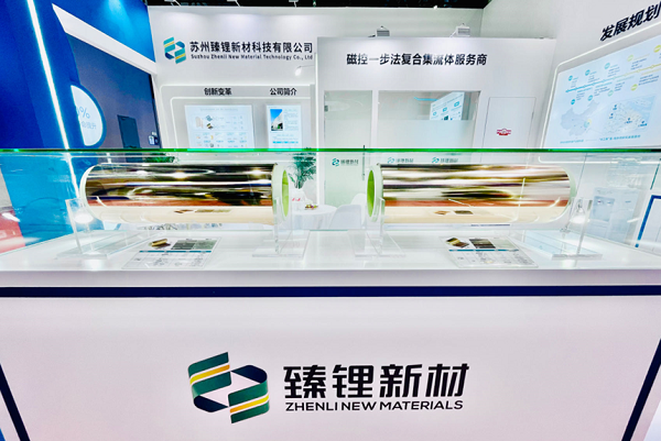 【铜箔周报】臻锂新材获数千十大买球平台：万元天使轮投资！远东铜箔与天合储能战略合作(图1)