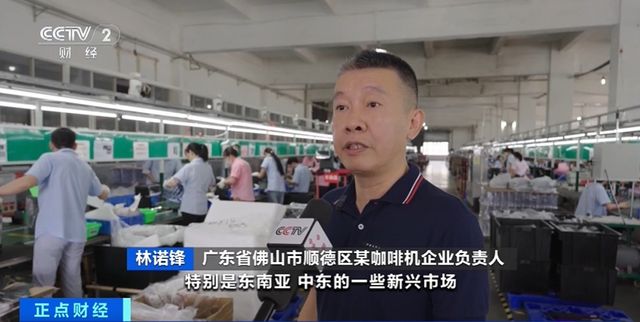 订单猛增！前5个月这里的咖啡机出口额超13亿元(图4)