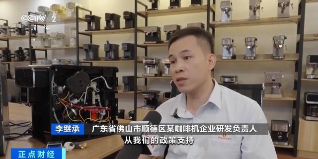 订单猛增！前5个月这里的咖啡机出口额超13亿元(图7)