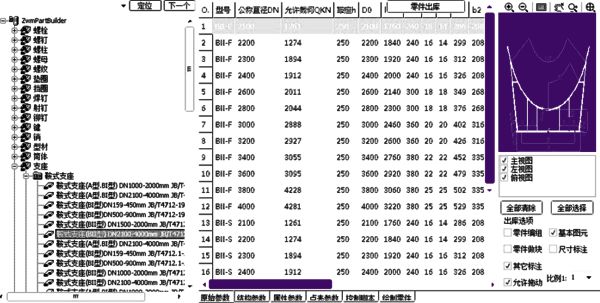 中望CAD机械版2025正式发布了解企业最新采购优惠！(图3)