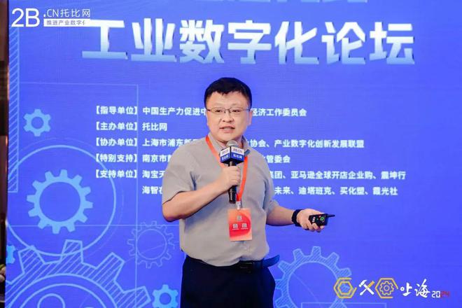 工信部智买球的app:能制造专家许永硕:数据要素产业平台得数据者赢天下!(图1)