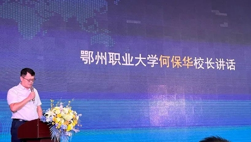 “2023湖北模具产业发展高峰论坛暨湖北省模具职业教育集团开学第一课”在武汉国博中心举行(图2)