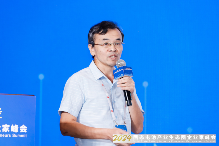 升级与迭代趋势已来！多位行业大咖固态电池峰会“亮剑”(图10)