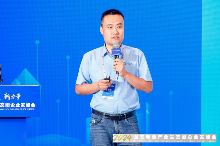 升级与迭代趋势已来！多位行业大咖固态电池峰会“亮剑”(图16)