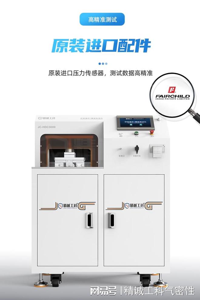 表压与绝十大买球平台：压：工业测量中的概念与应用-精诚工科气密性(图4)