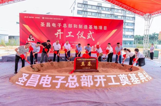 投资合计超7亿3个LED相关项目开工开业投产(图1)