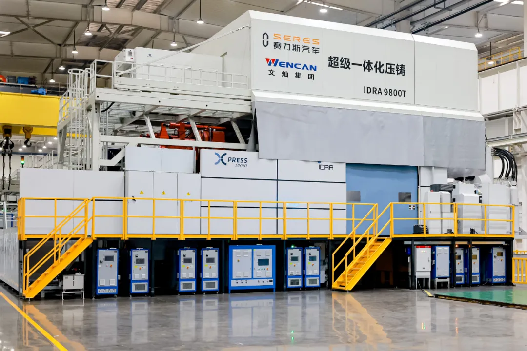 买球网站：一体式压铸不再是国外“特权”赛力斯用技术革新打破“规则”(图4)
