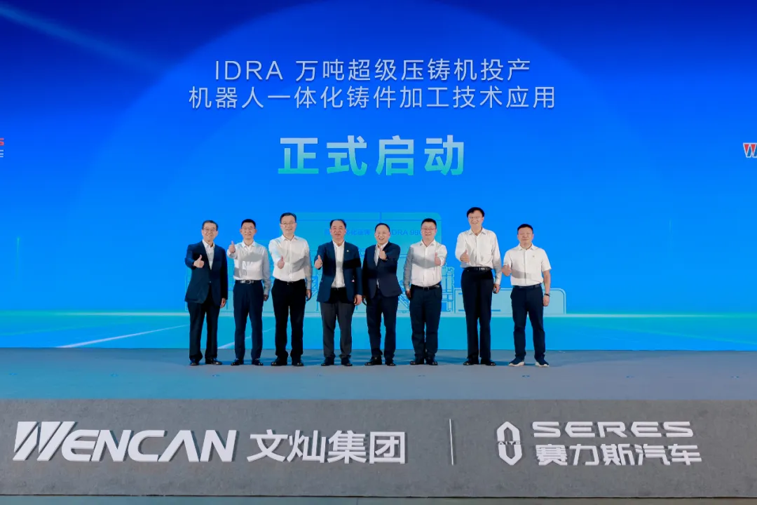 买球网站：一体式压铸不再是国外“特权”赛力斯用技术革新打破“规则”(图2)