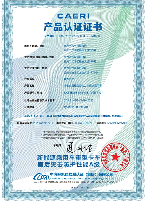 买球网站：一体式压铸不再是国外“特权”赛力斯用技术革新打破“规则”(图9)