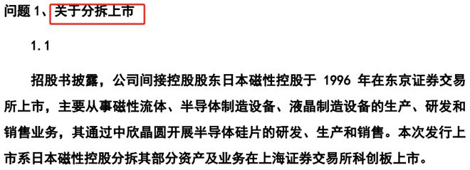IPO罕见！不更新财务资料终止！(图2)