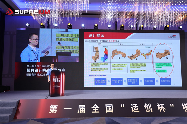 第二届适创杯模具设计大赛开战83组精英展开角逐(图1)
