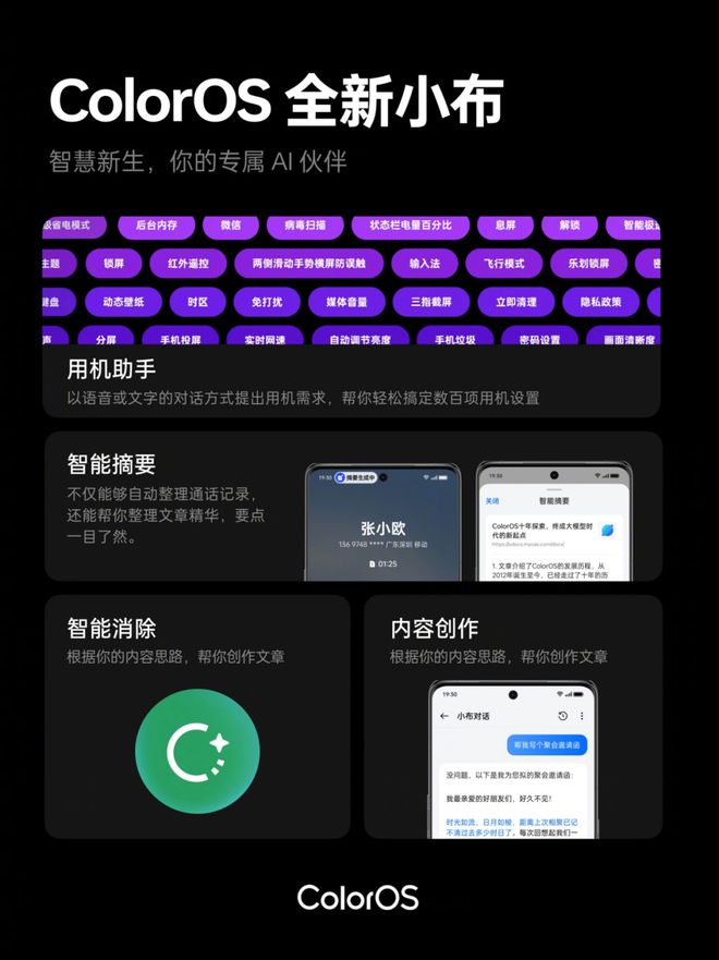 OPPO多机型将支持实况照买球网站：片安卓手机或将陆续搭载(图3)