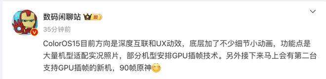 OPPO多机型将支持实况照买球网站：片安卓手机或将陆续搭载(图1)