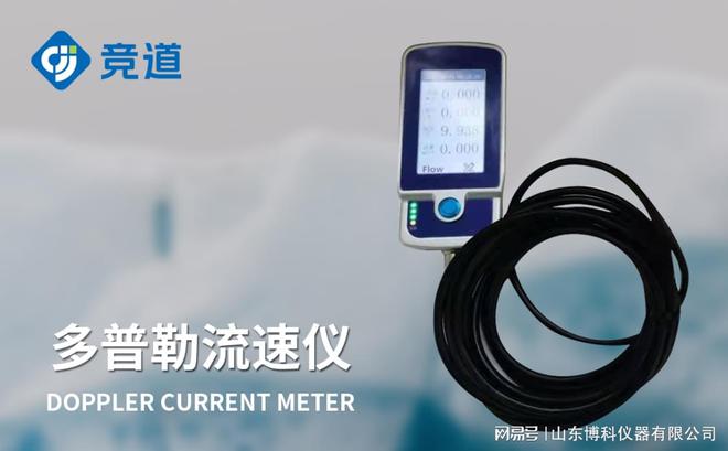 便携式多普勒流量计：数据驱动的流体运行监测与故障预警系统(图1)