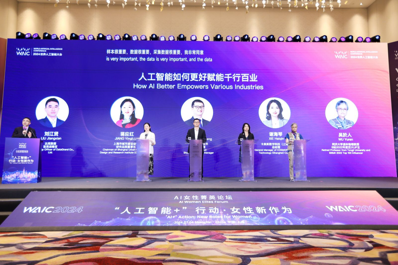 2024世界人工智能大会：卡奥斯携工业大模型开拓AI赋能新空间(图2)