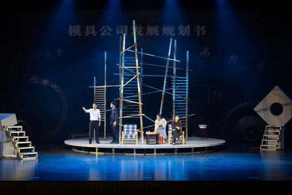 原创话剧《最是橙黄橘绿时》首演展现“模具之乡”民营企业家的坚守与突破(图1)