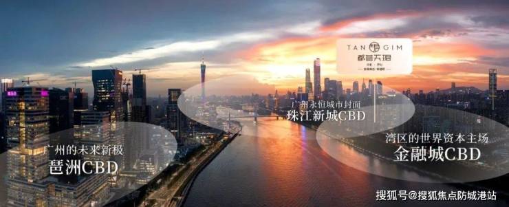 买球网站：广州【保利华创都荟天珺】售楼处电话地址户型保利天珺24小时电话详情(图2)