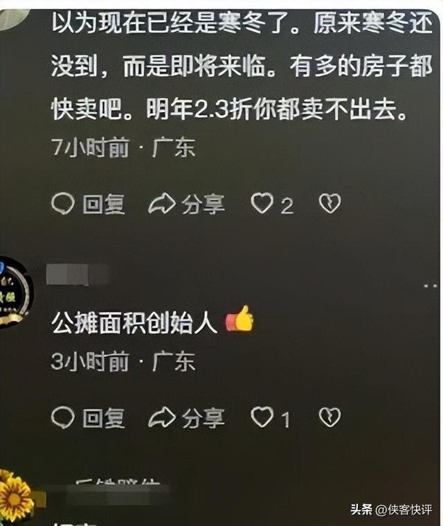 李嘉诚竟然五折抛售楼盘最新回应来了资本有点特别冷酷了。(图5)