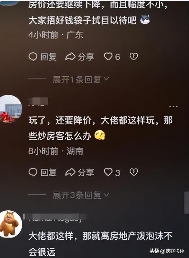 李嘉诚竟然五折抛售楼盘最新回应来了资本有点特别冷酷了。(图6)