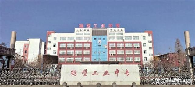 鹤壁工业中专：坚持立德树人特色办学兴校(图1)