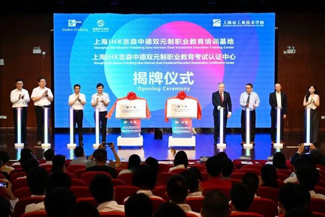 职教新篇章！德国工商会双元制职业教育培训基地首次落沪(图1)
