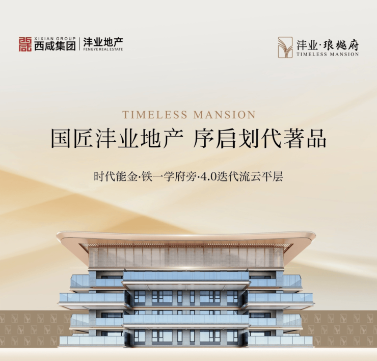 租售中心沣业琅樾府商铺西安商铺出售西安沣业琅樾府在售(图1)