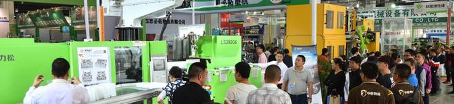 2024塑料展塑料工十大买球平台：业博览会（China·PEC）(图3)