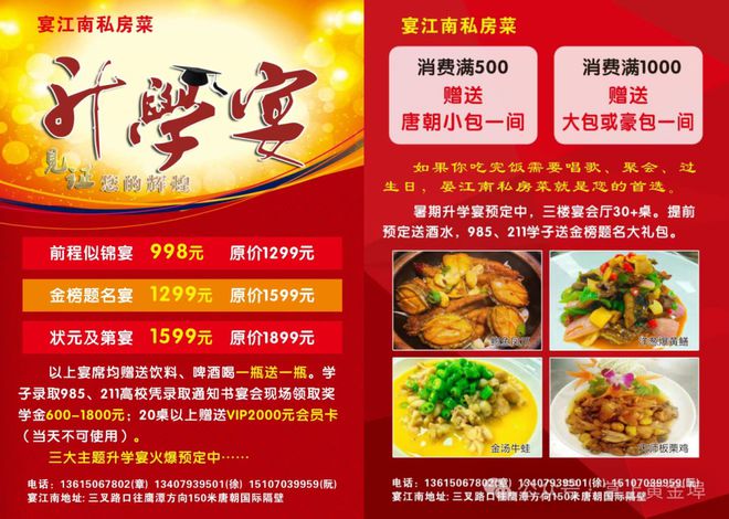 十大买球平台：7月26日黄金埠便民信息（招聘、房屋租售、店铺转让、顺风车）(图2)