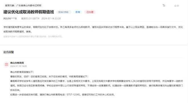 留服中心严查13所国外院校认证；UC系统增发120万个学位…一周资讯(图2)