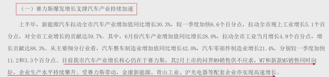 GDP增速垫底！第一省会破防了！(图8)