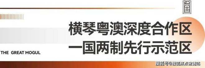 【网站】——华发横琴玺欢迎您！!最新价格和配套设施政策!(图2)
